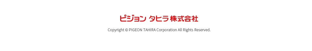 ピジョンタヒラ株式会社
