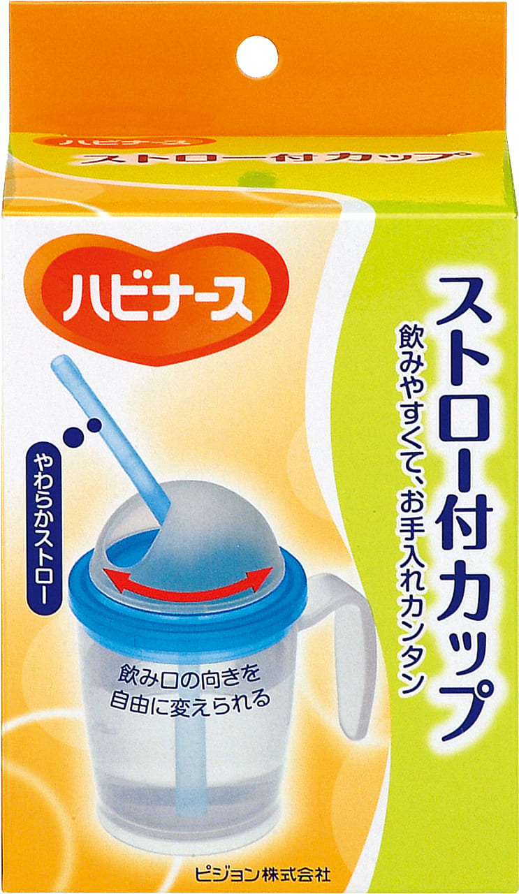 ストロー付カップ - 介護用品のピジョンタヒラ