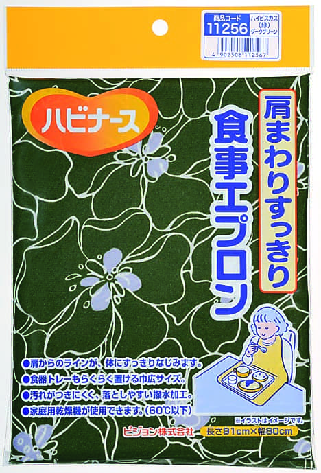 肩まわりすっきり食事エプロン - 介護用品のピジョンタヒラ